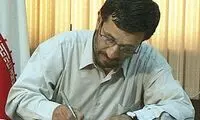 احمدی‌نژاد به رئیس‌جمهور اوکراین هم نامه نوشت!