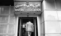  گزارشی از یک بلاتکلیفی خیلی مهم 