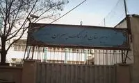 فهرست خبرساز مهمانان یک دبیرستان برای آغاز سال تحصیلی