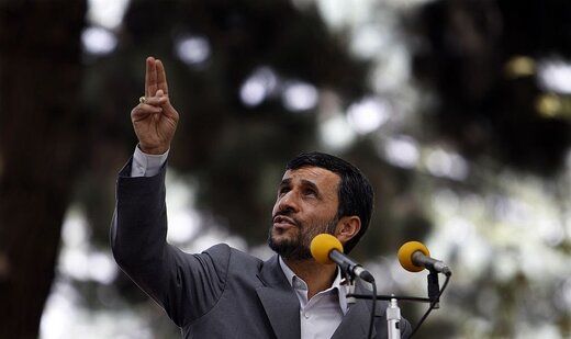 احمدی‌نژادی‌، دقیقا کجاست؟