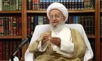 بیانیه آیت‌الله مکارم شیرازی درباره اعتراضات اخیر