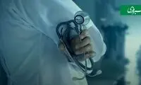 احتمال دارد مجبور شویم پزشک خارجی وارد کنیم!