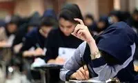 سرنوشت کنکور ۱۴۰۲ چه می‌شود؟