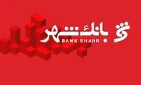 هواداران پایان مالکیت بانک شهر بر پرسپولیس را اعلام کردند
