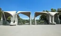 کلاس‌های دانشگاه تهران مجازی می‌شود؟