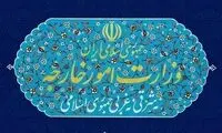 واکنش وزارت خارجه به پست جدید شمخانی