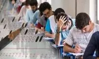 مهلت ثبت‌نام کنکور تمدید شد