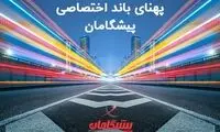 پهنای باند اختصاصی، اولین قدم در تحول دیجیتال شرکت‌ها