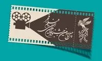 کفش و جوراب چند مهمان ویژه، سوژه کاربران شد