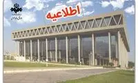 واکنش صداوسیما به جنجال دریافت خودرو