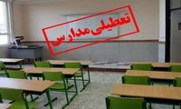 فردا مدارس ۱۴ شهرستان غیرحضوری شد