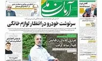 ماجرای مردی که با دردهایش هم ارتباط گرفت 