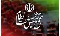 پیام تصویب لایحه CFT به کشورهای غربی