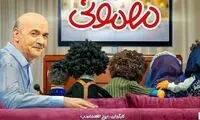 توقف «مهمونی» ایرج طهماسب