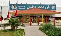 ماجرای بازرسی نامتعارفِ بار مسافران یک پرواز