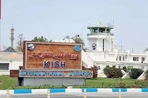 وضعیت برج مراقبت فرودگاه کیش پس از حملات اخیر