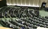 گرمای هوا به مجلس هم رسید؛ جلسه فردا لغو شد