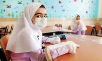 آغاز آموزش «حضوری» مدارس از فردا