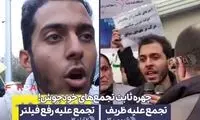 این چهره، پای ثابت تجمعات خودجوش است!