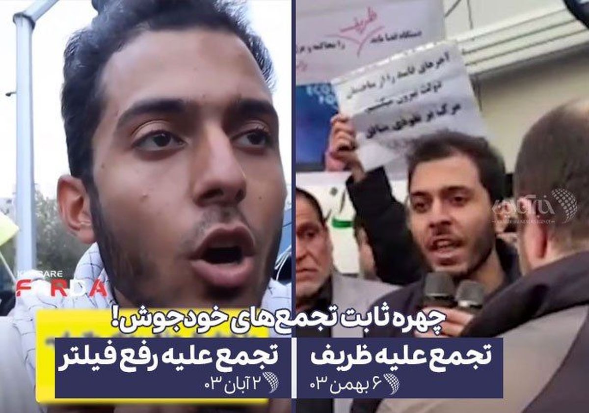 این چهره، پای ثابت تجمعات خودجوش است!
