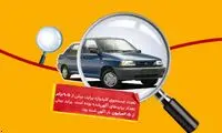 پراید همیشه در صدر!