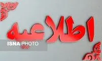 امتحانات مدارس این استان به تعویق افتاد