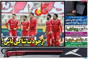 عناوین-روزنامه-های-ورزشی-امروز
