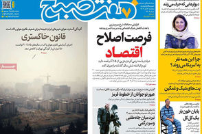 عناوین-روزنامه-های-امروز