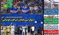 عناوین روزنامه‌های ورزشی امروز