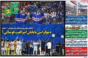 عناوین-روزنامه-های-ورزشی-امروز