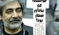 حسین زمان: خواننده‌ای که قرار بود جای ستار را بگیرد