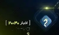 شوخی عجیب اخبار ۲۰:۳۰ با یک مسئول 