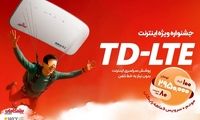 با خرید مودم TD-LTE پیشگامان، 100 گیگ اینترنت رایگان هدیه بگیرید!