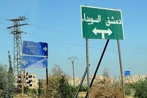 حمله زمینی نظامیان اسرائیلی به شهر سویدا