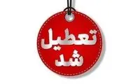 احتمال تعطیلی سه‌شنبه در تهران بالا رفت