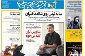 عناوین-روزنامه-های-امروز