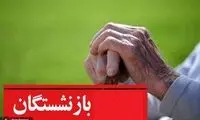 از کابوس جدید کارگران و بازنشسگان رونمایی شد