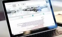 اختلال ادامه‌دار  سایت تخصیص خودرو، پس از ۲۴ ساعت