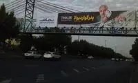 اقدام غیراخلاقی علیه بیلبوردهایی با تصویر مهران مدیری