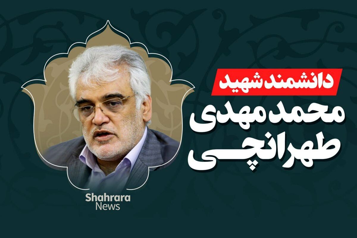 تصاویر پلن ترور دانشمند هسته‌ای ایران توسط موساد