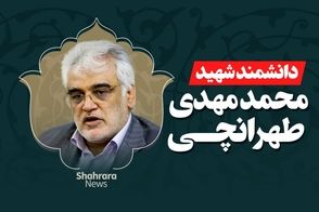 تصاویر پلن ترور دانشمند هسته‌ای ایران توسط موساد