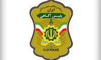 پلیس: این متهم را فورا شناسایی کنید 