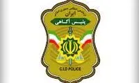 پلیس: این متهم را فورا شناسایی کنید 