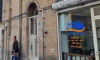 تصاویری از تنها خانه تاریخی باقیمانده از پهلوی اول