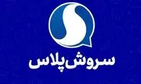 واکنش یک پیامرسان داخلی به برخی شایعات امنیتی