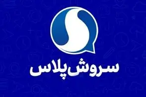 واکنش یک پیامرسان داخلی به برخی شایعات امنیتی