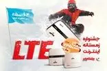 خرید ۴ قسطه بسته LTE تا ۳۰۰۰ گیگ حجم | بدون ضامن و کارمزد