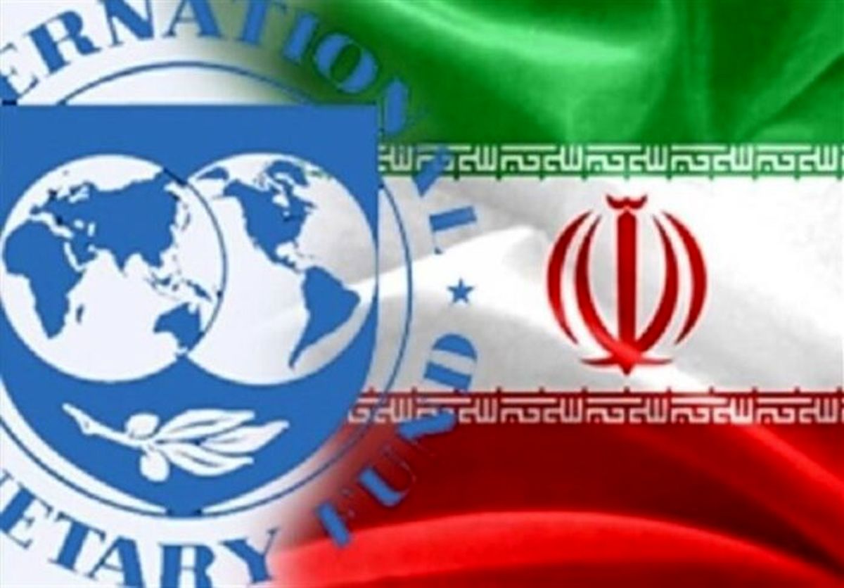 پیشبینی صندوق بینالمللی پول از رشد اقتصادی ایران