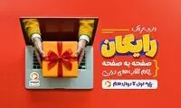 فیلیمومدرسه برای همه دانش‌آموزان رایگان شد