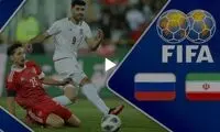 خلاصه بازی ایران - روسیه 